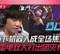 爱游戏-PSG翻盘XL，Ssumday统治全场