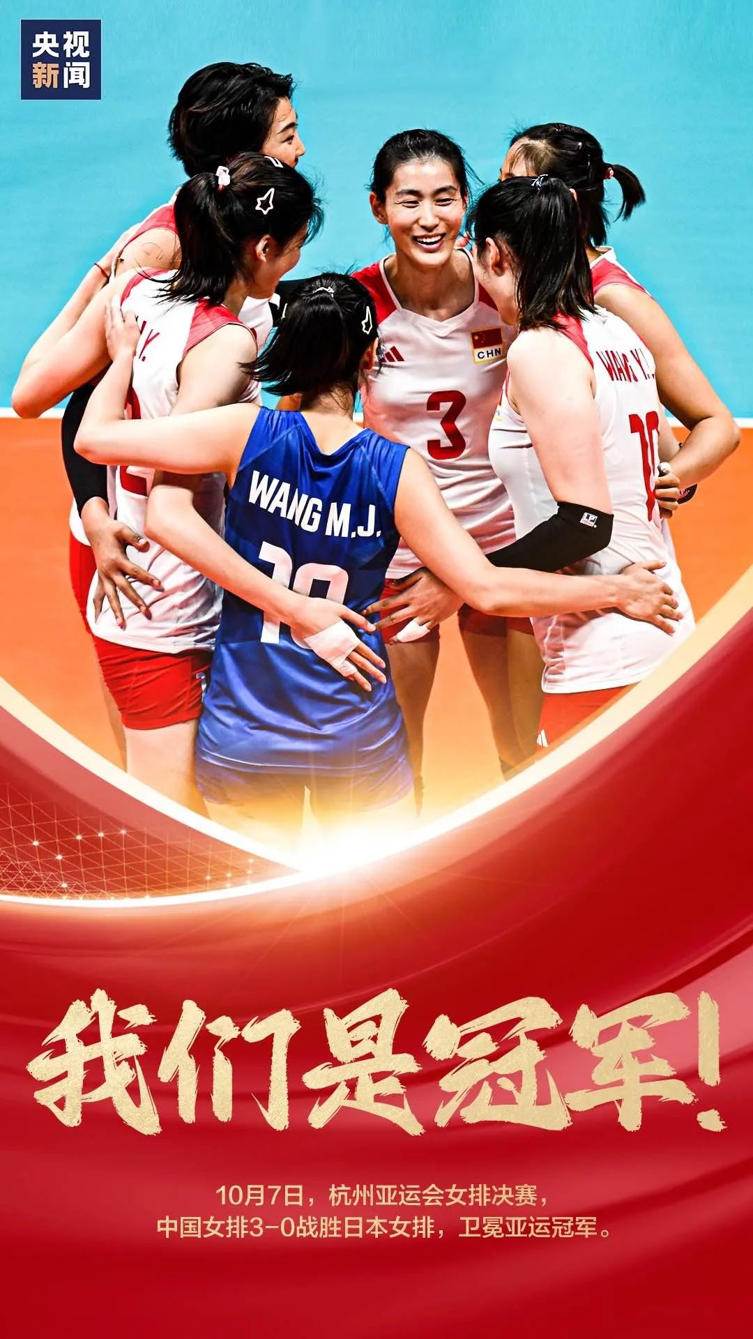 中国队横扫日本队，辛杜扛起全队