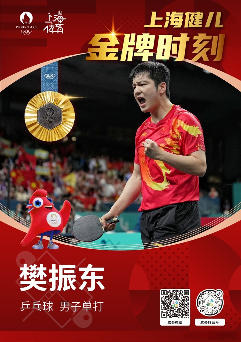 中国队绝杀瑞典队，樊振东状态火热